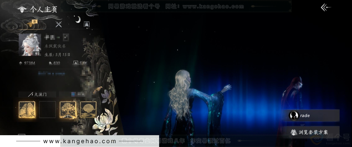 YYS33265燕云十六声账号详情图1