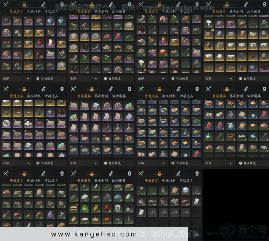 YYS33265燕云十六声账号详情图12