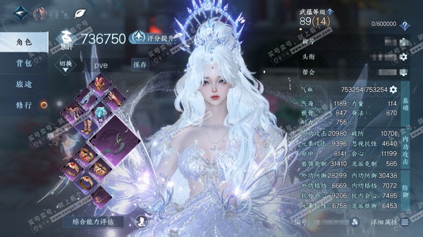 逆水寒手游账号蝶恋花明月天涯官服明月天涯  女素问/沧澜  累充称号把酒临风  评分73.6w 已用15天赏+2转盘活动外观+1未用天赏  衣品26w国色38970馆藏15w 【活动外观】旋悠光-幻焰狐影【8天赏发型】幽岚...