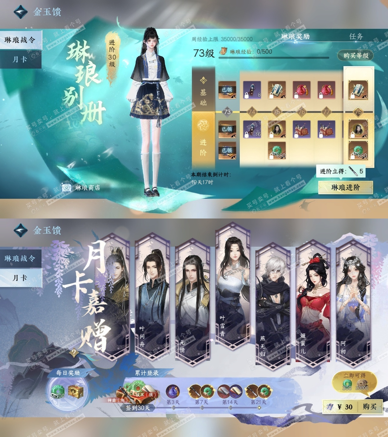 NSH324870逆水寒手游账号详情图34 NSH324870逆水寒手游账号详情图34