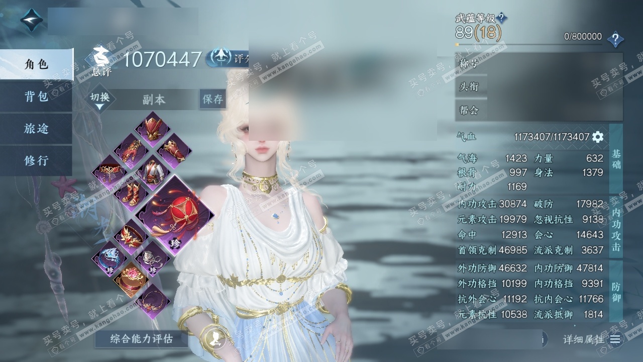 NSH324870逆水寒手游账号详情图1 NSH324870逆水寒手游账号详情图1