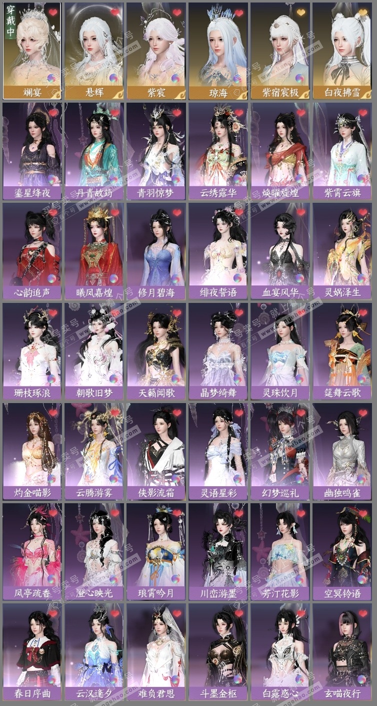 NSH324870逆水寒手游账号详情图3 NSH324870逆水寒手游账号详情图3