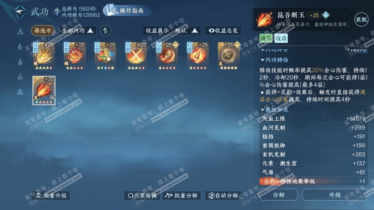 NSH324870逆水寒手游账号详情图24 NSH324870逆水寒手游账号详情图24