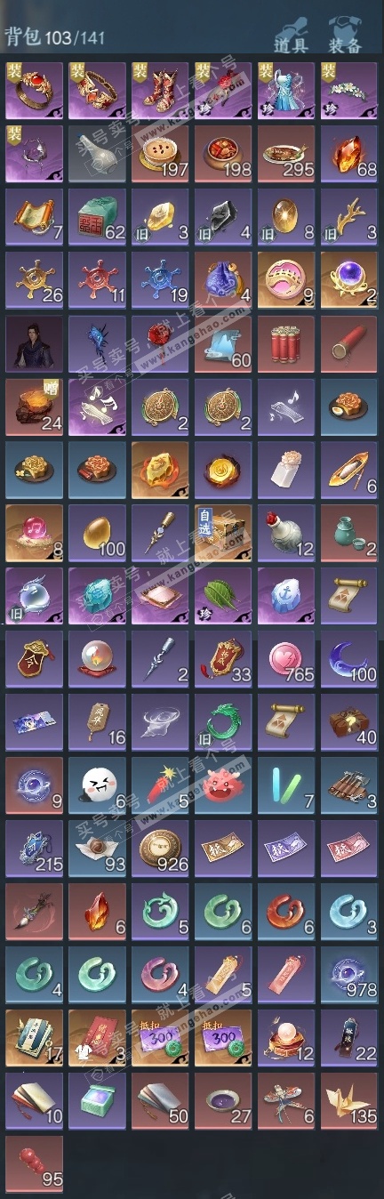 NSH324870逆水寒手游账号详情图17 NSH324870逆水寒手游账号详情图17