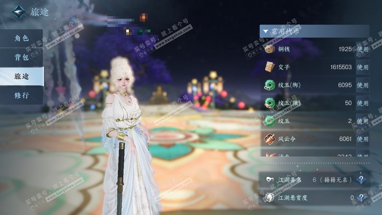 NSH324870逆水寒手游账号详情图18 NSH324870逆水寒手游账号详情图18