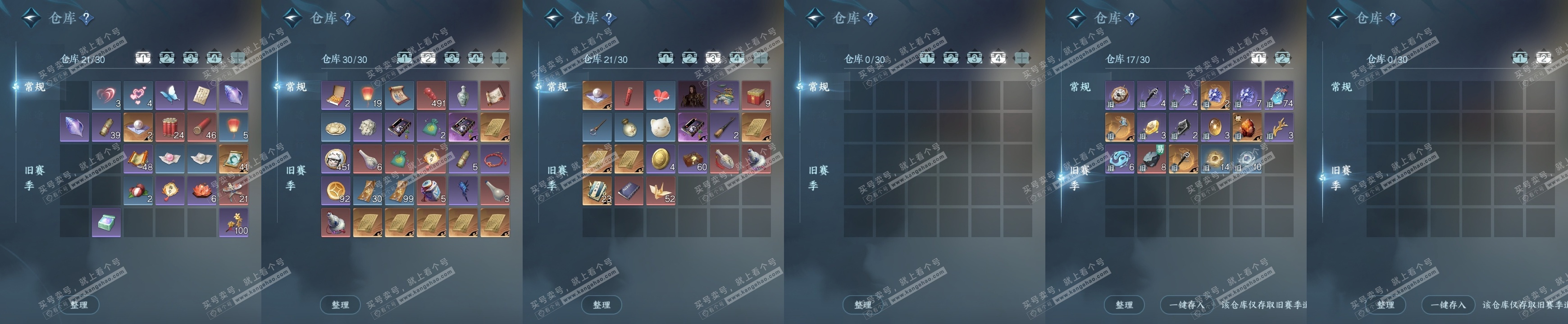 NSH324870逆水寒手游账号详情图16 NSH324870逆水寒手游账号详情图16