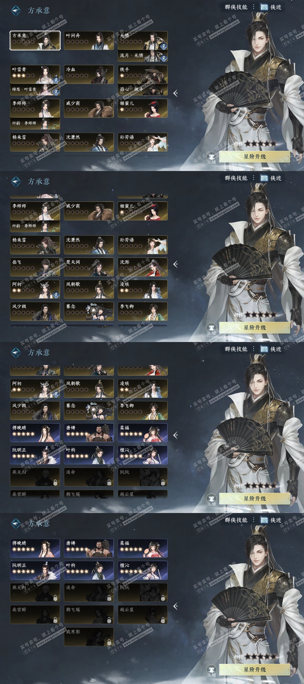 NSH324870逆水寒手游账号详情图21 NSH324870逆水寒手游账号详情图21