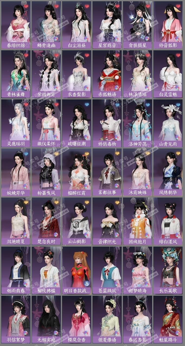 NSH324870逆水寒手游账号详情图5 NSH324870逆水寒手游账号详情图5