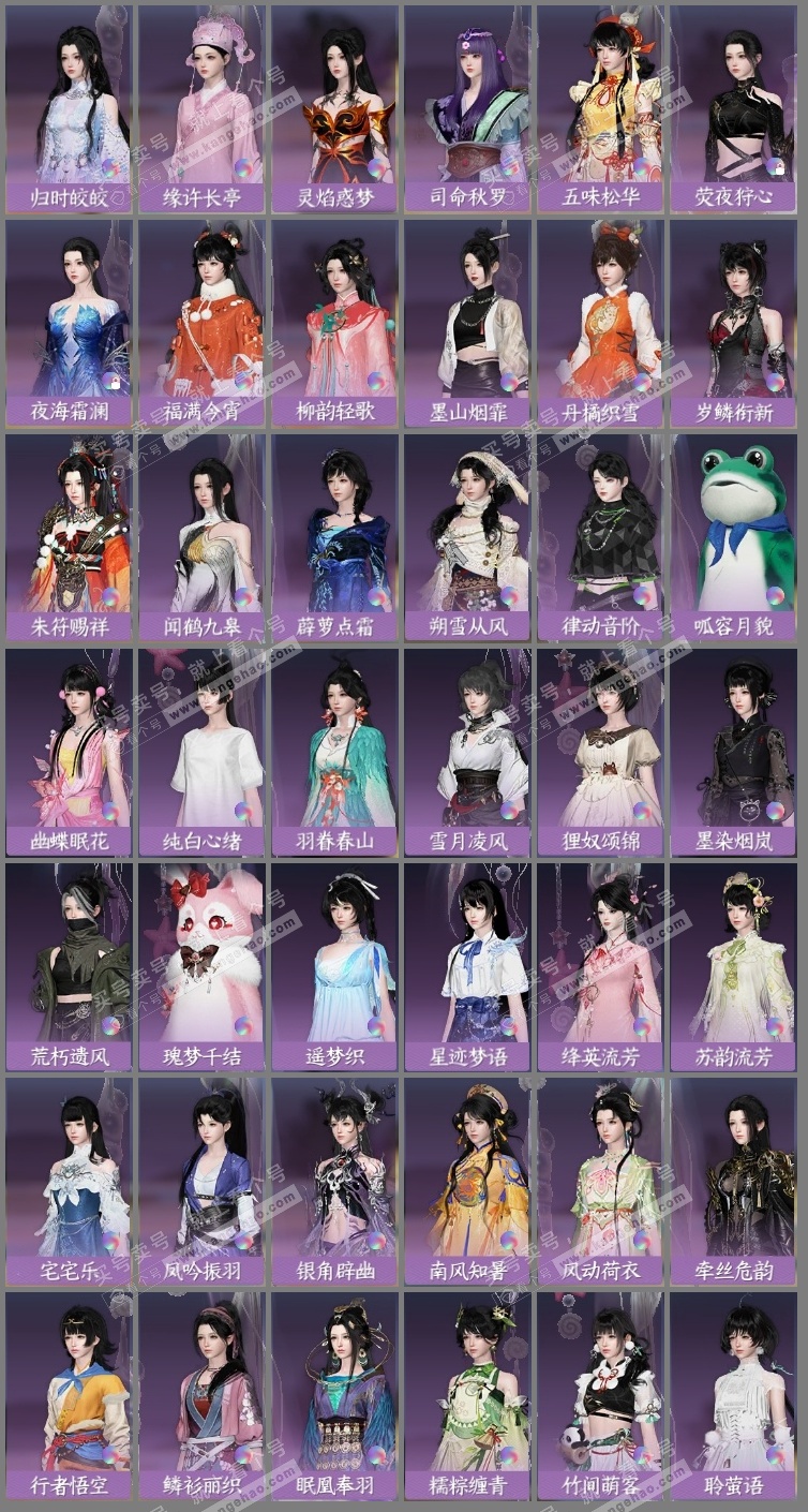 NSH324870逆水寒手游账号详情图6 NSH324870逆水寒手游账号详情图6