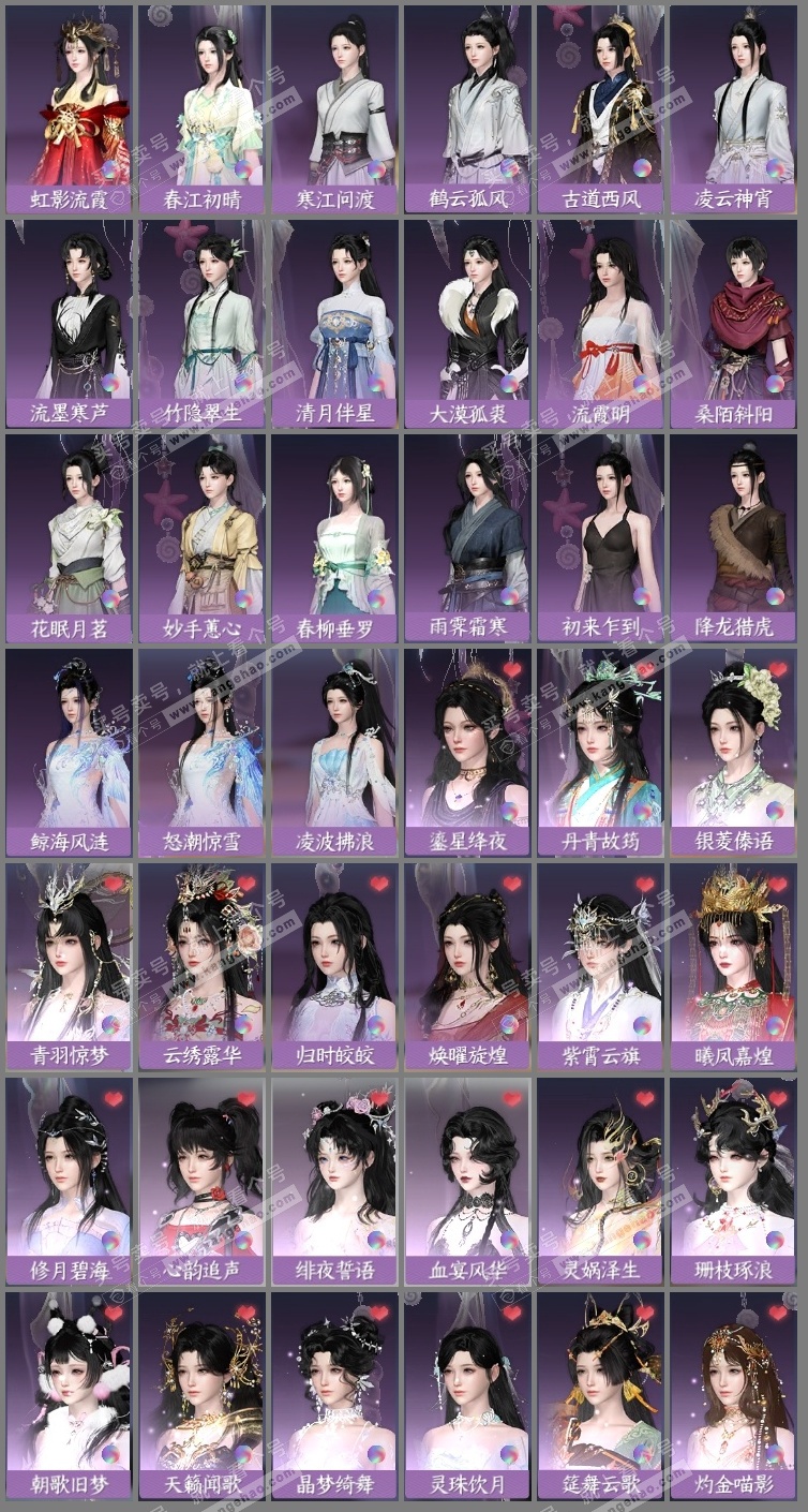 NSH324870逆水寒手游账号详情图8 NSH324870逆水寒手游账号详情图8