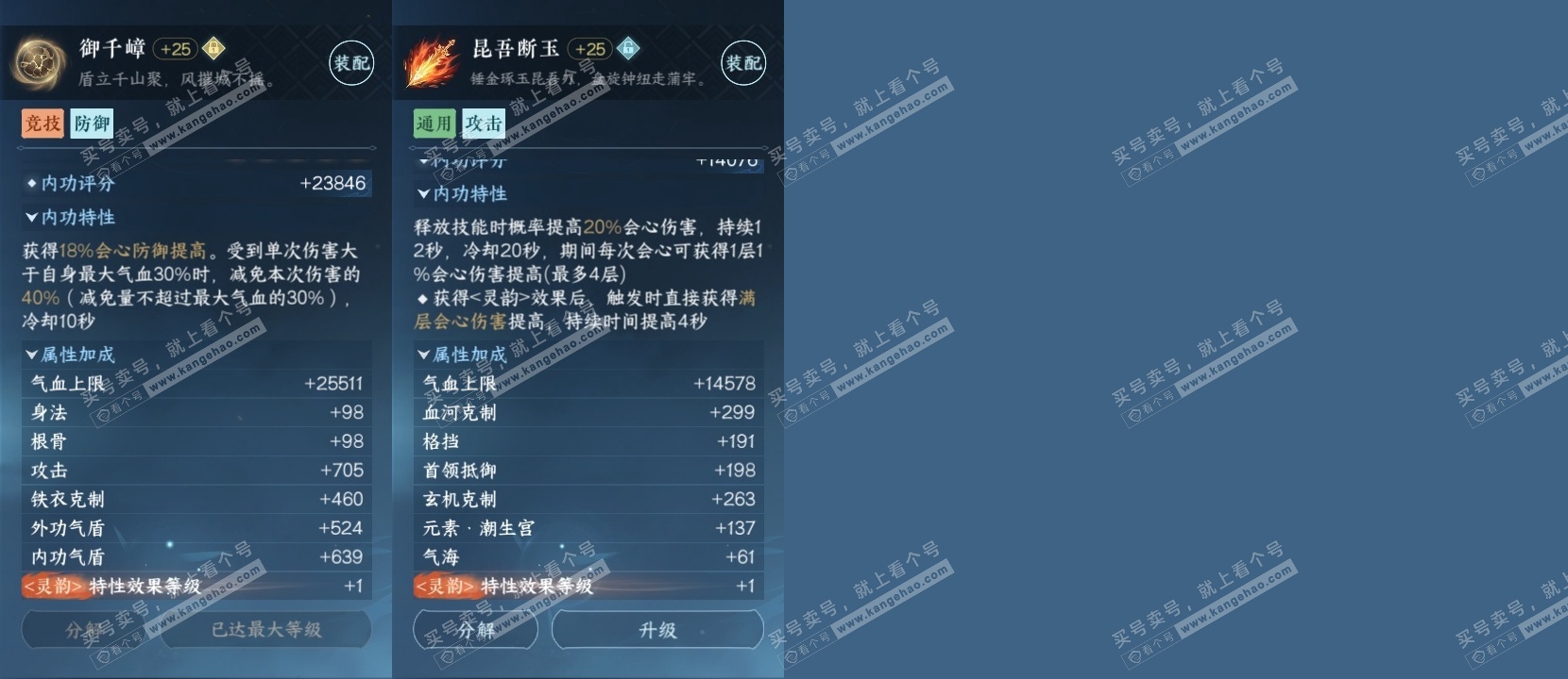 NSH324870逆水寒手游账号详情图27 NSH324870逆水寒手游账号详情图27