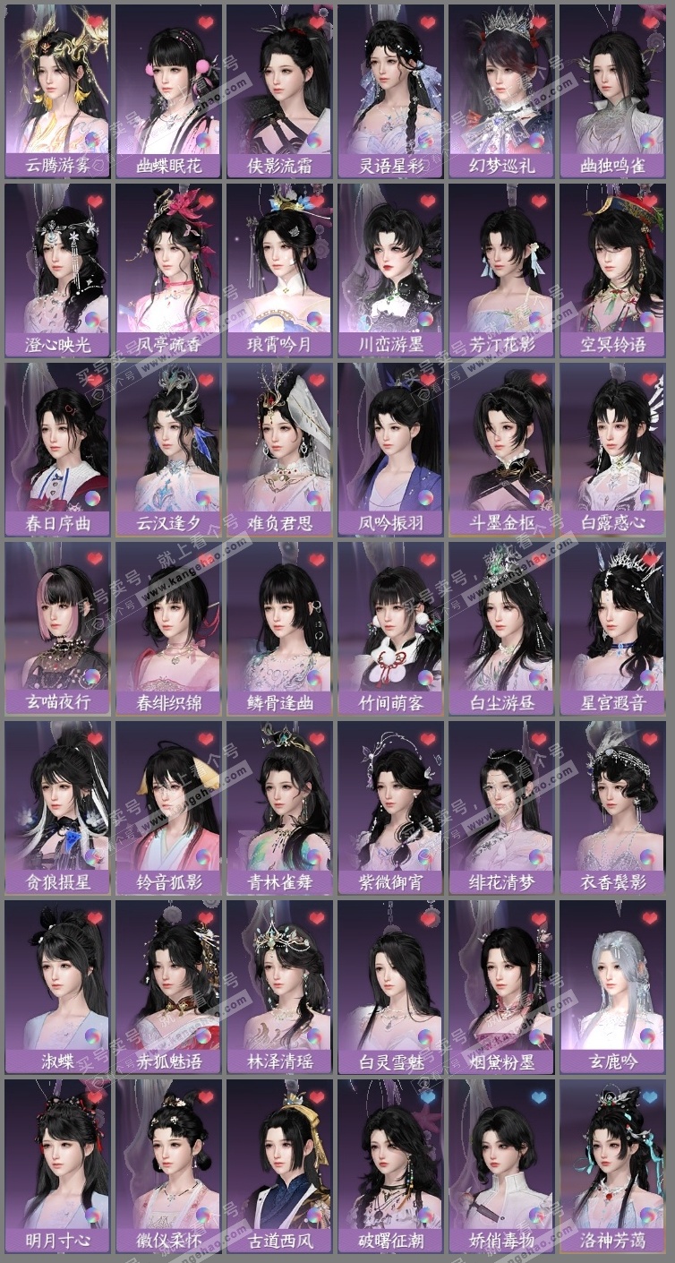 NSH324870逆水寒手游账号详情图9 NSH324870逆水寒手游账号详情图9