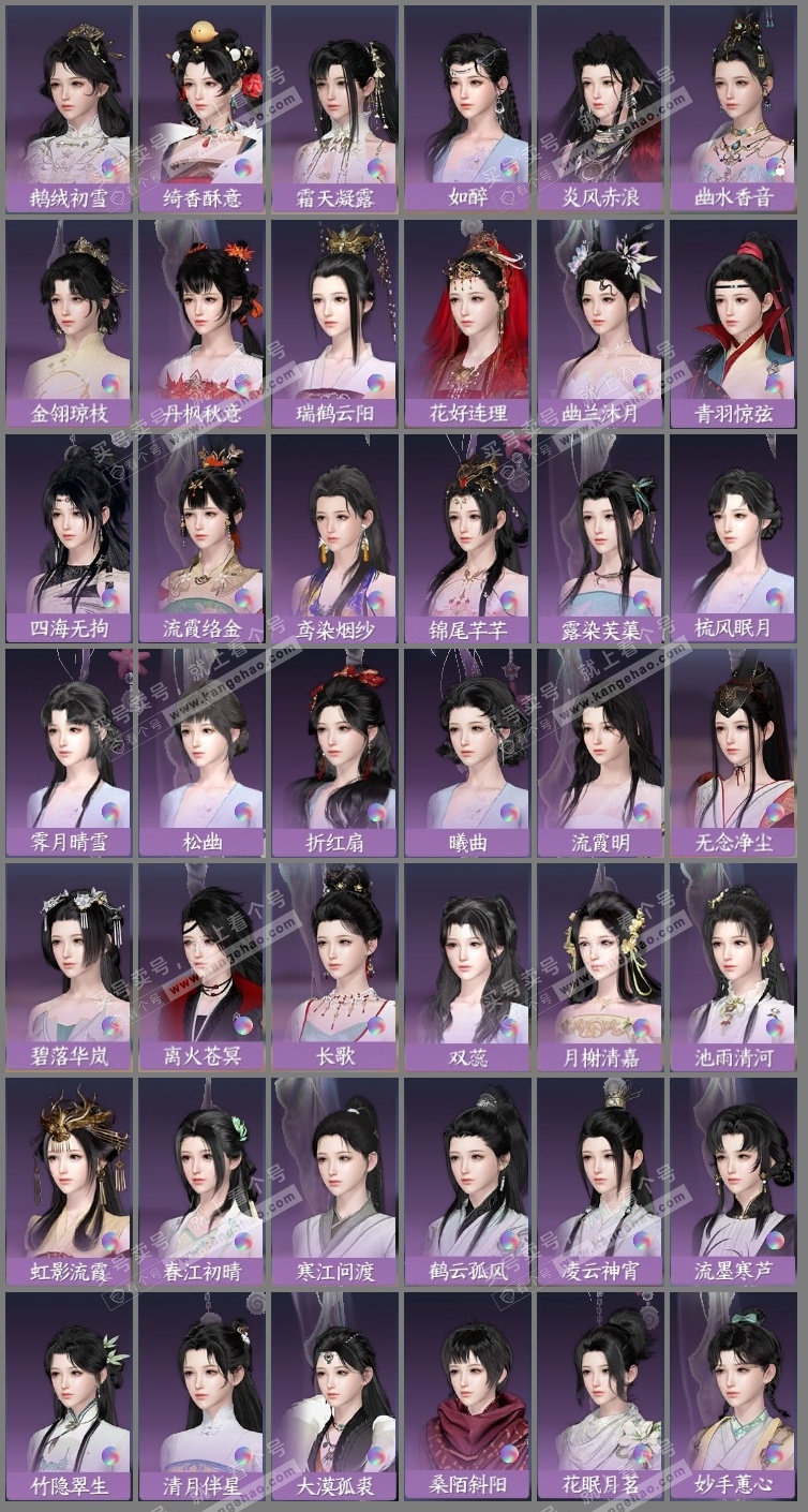 NSH324870逆水寒手游账号详情图12 NSH324870逆水寒手游账号详情图12