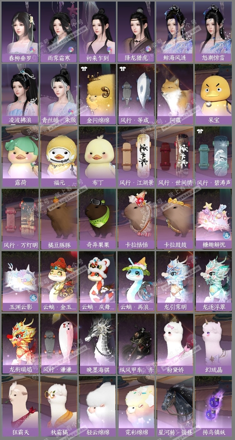 NSH324870逆水寒手游账号详情图13 NSH324870逆水寒手游账号详情图13