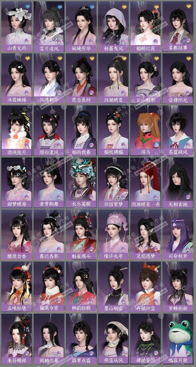 NSH324870逆水寒手游账号详情图10 NSH324870逆水寒手游账号详情图10