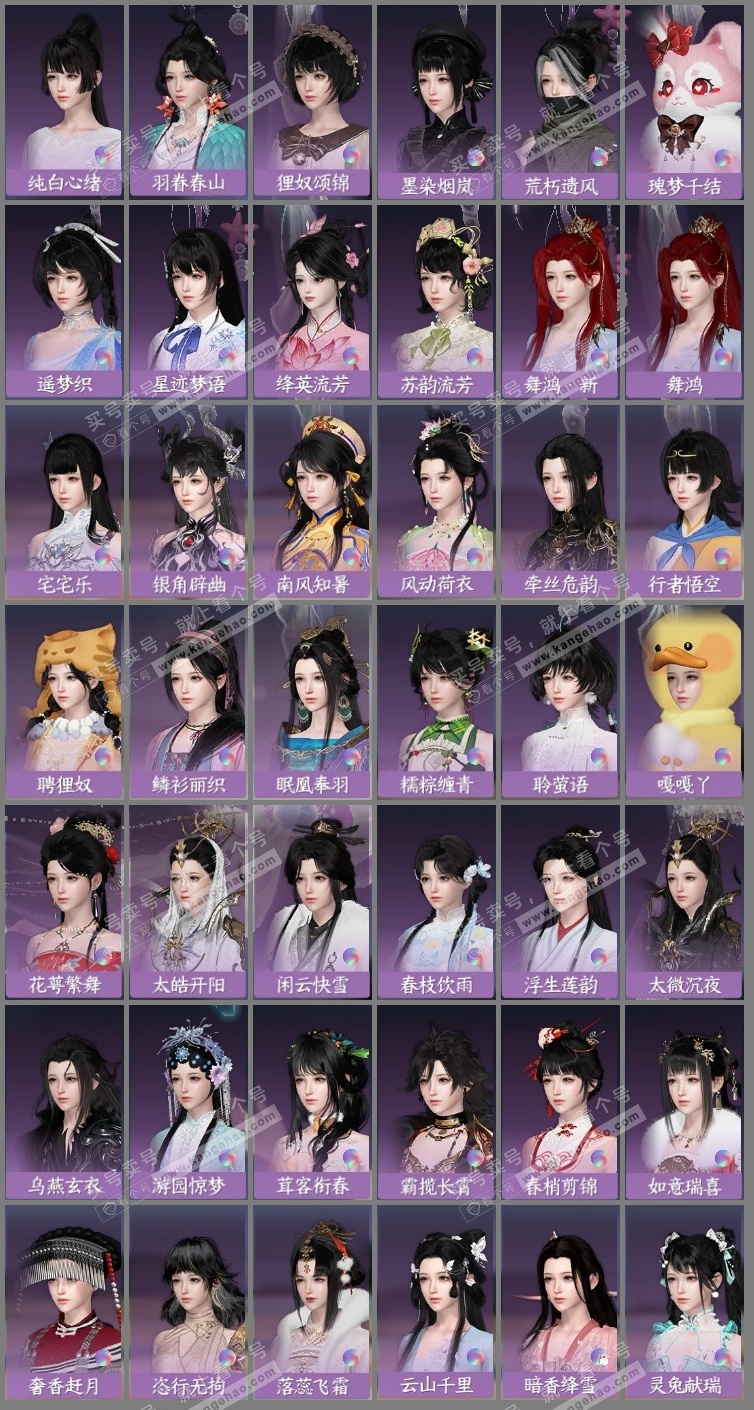 NSH324870逆水寒手游账号详情图11 NSH324870逆水寒手游账号详情图11