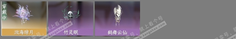 NSH324870逆水寒手游账号详情图4 NSH324870逆水寒手游账号详情图4