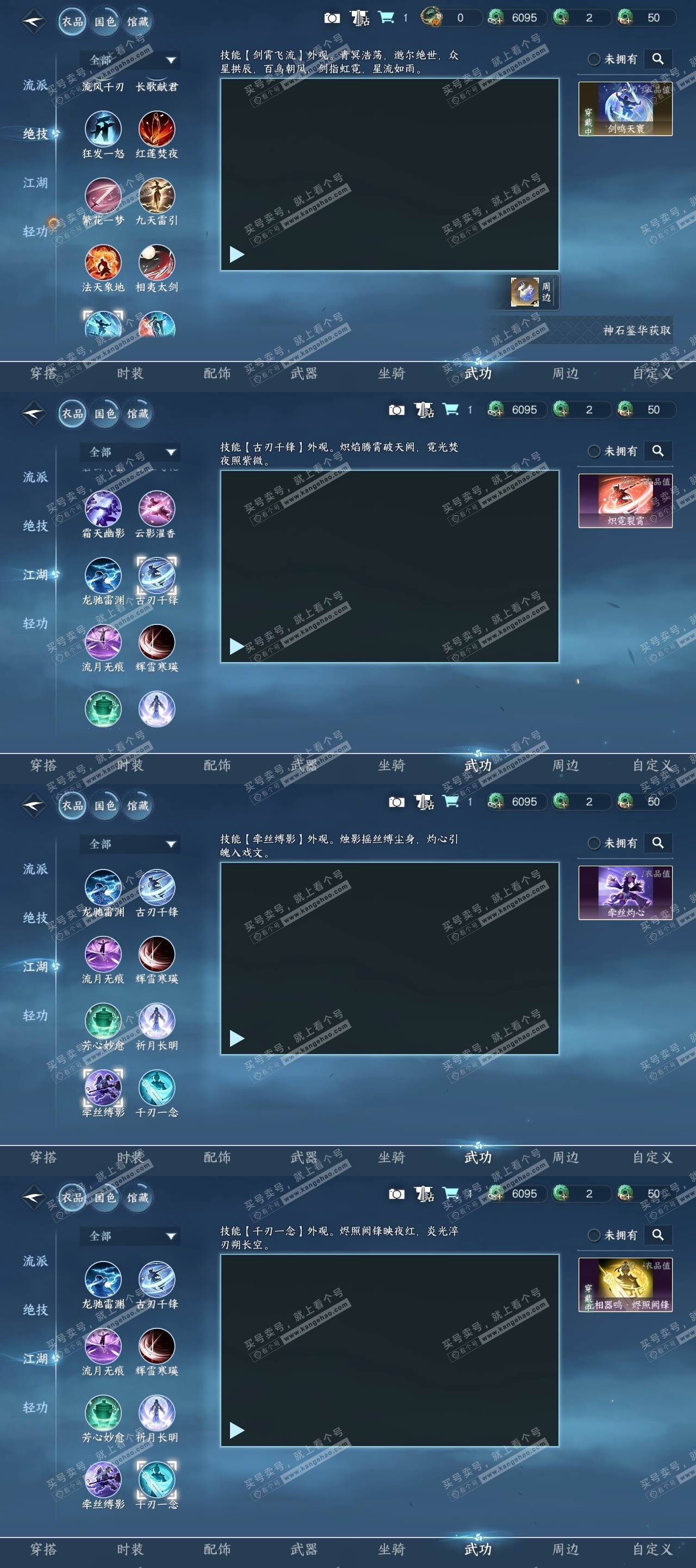 NSH324870逆水寒手游账号详情图14 NSH324870逆水寒手游账号详情图14