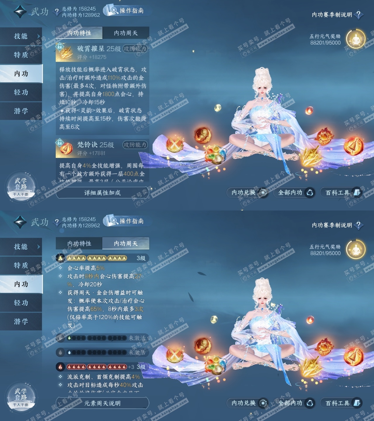 NSH324870逆水寒手游账号详情图30 NSH324870逆水寒手游账号详情图30