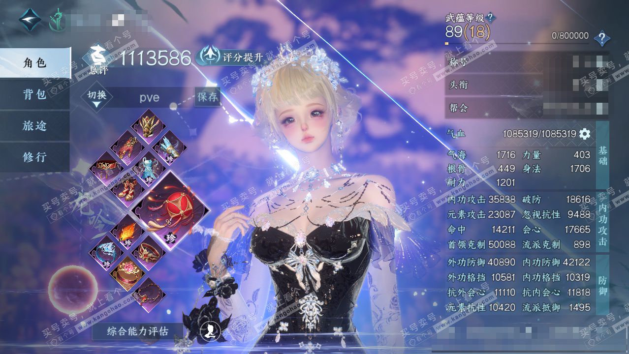 NSH324876逆水寒手游账号详情图1 NSH324876逆水寒手游账号详情图1