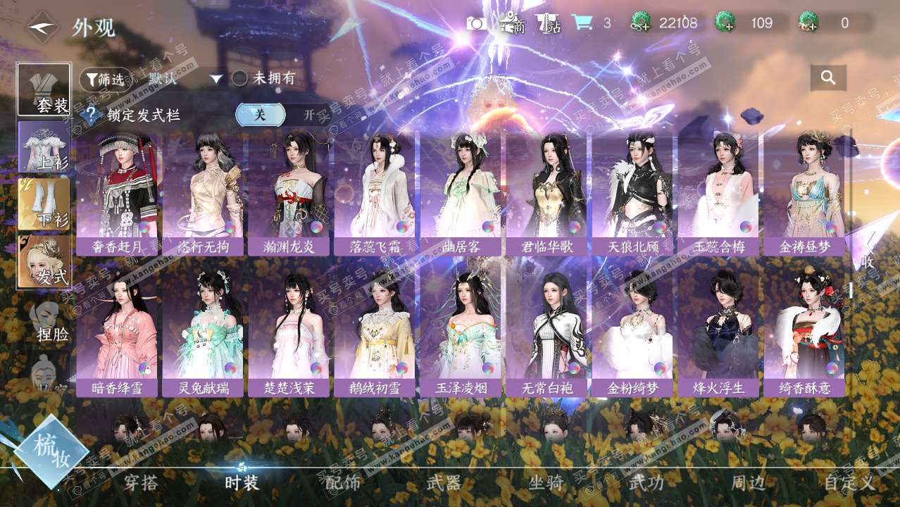 NSH324876逆水寒手游账号详情图16 NSH324876逆水寒手游账号详情图16