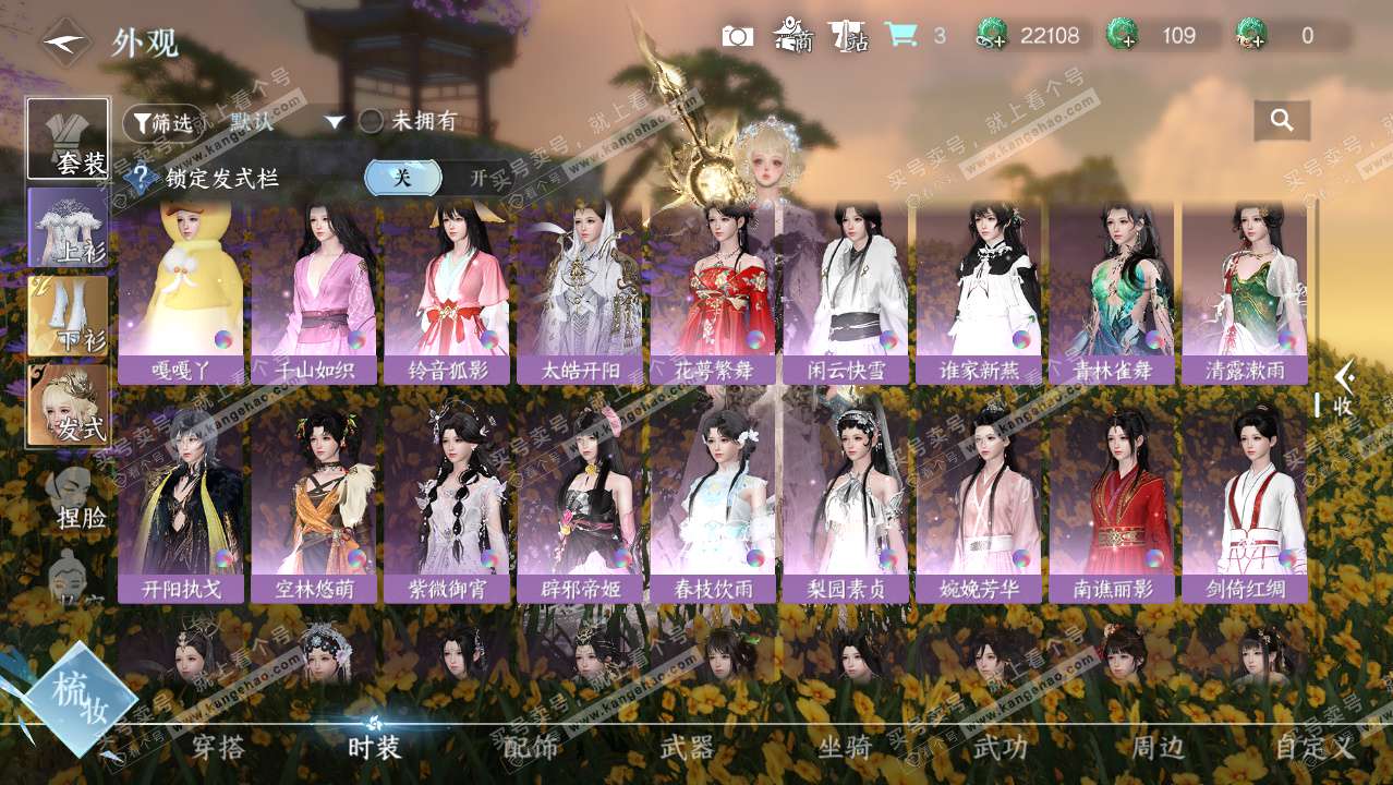 NSH324876逆水寒手游账号详情图15 NSH324876逆水寒手游账号详情图15