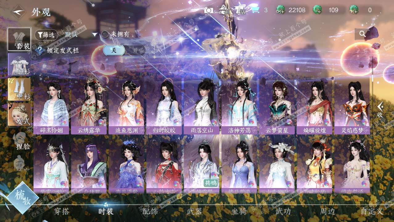 NSH324876逆水寒手游账号详情图10 NSH324876逆水寒手游账号详情图10