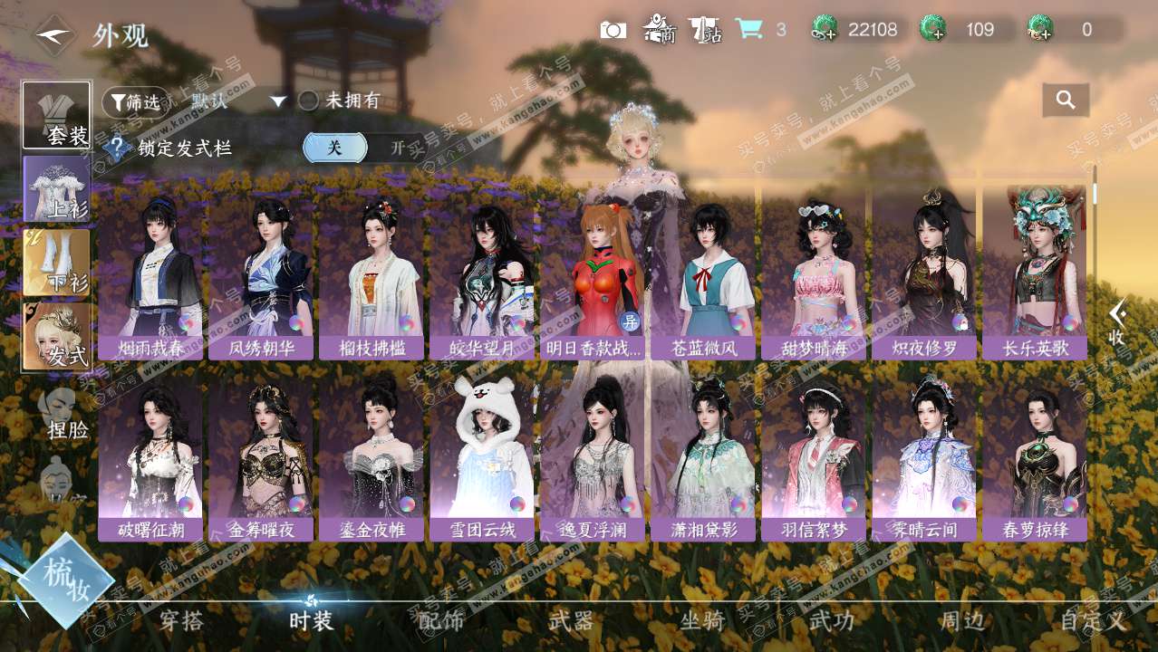 NSH324876逆水寒手游账号详情图8 NSH324876逆水寒手游账号详情图8