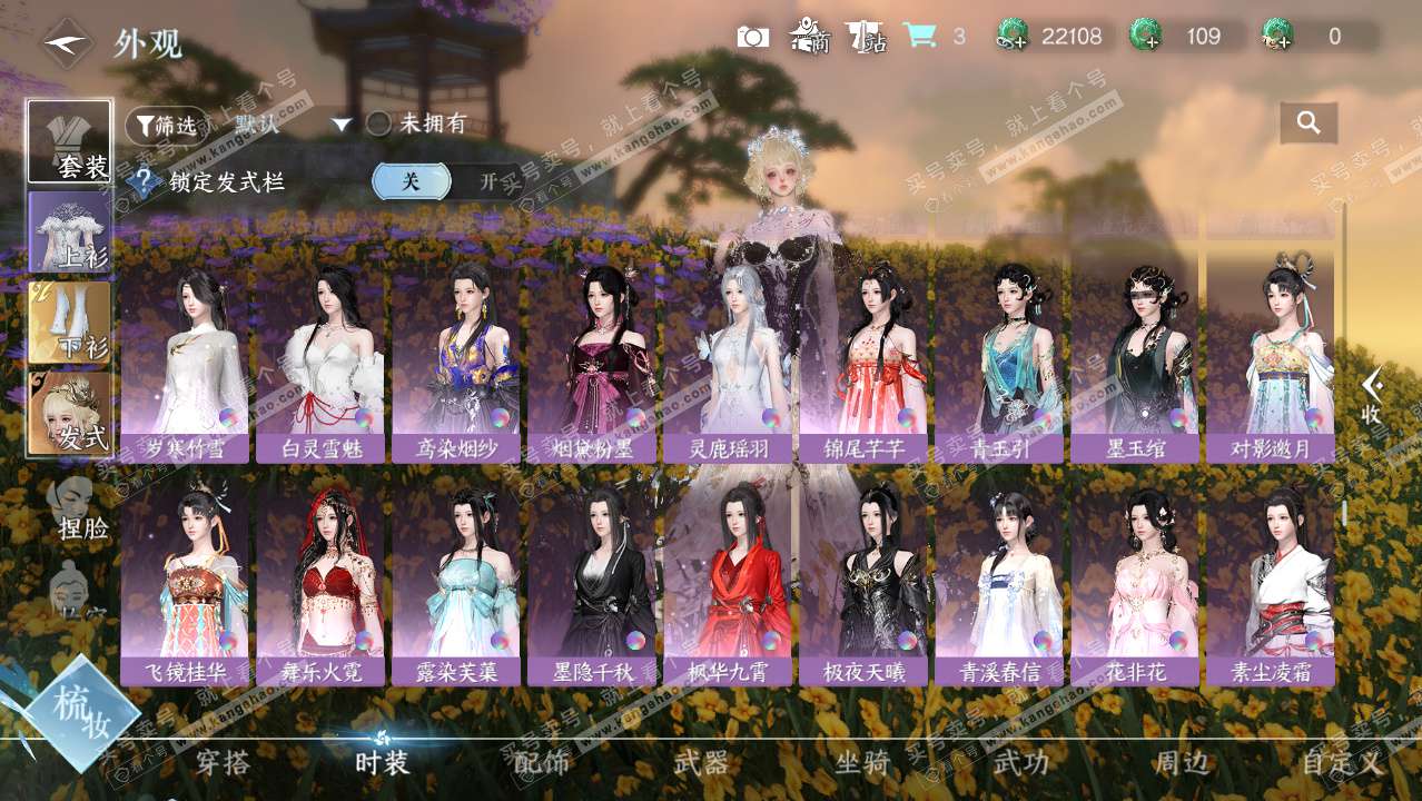 NSH324876逆水寒手游账号详情图18 NSH324876逆水寒手游账号详情图18