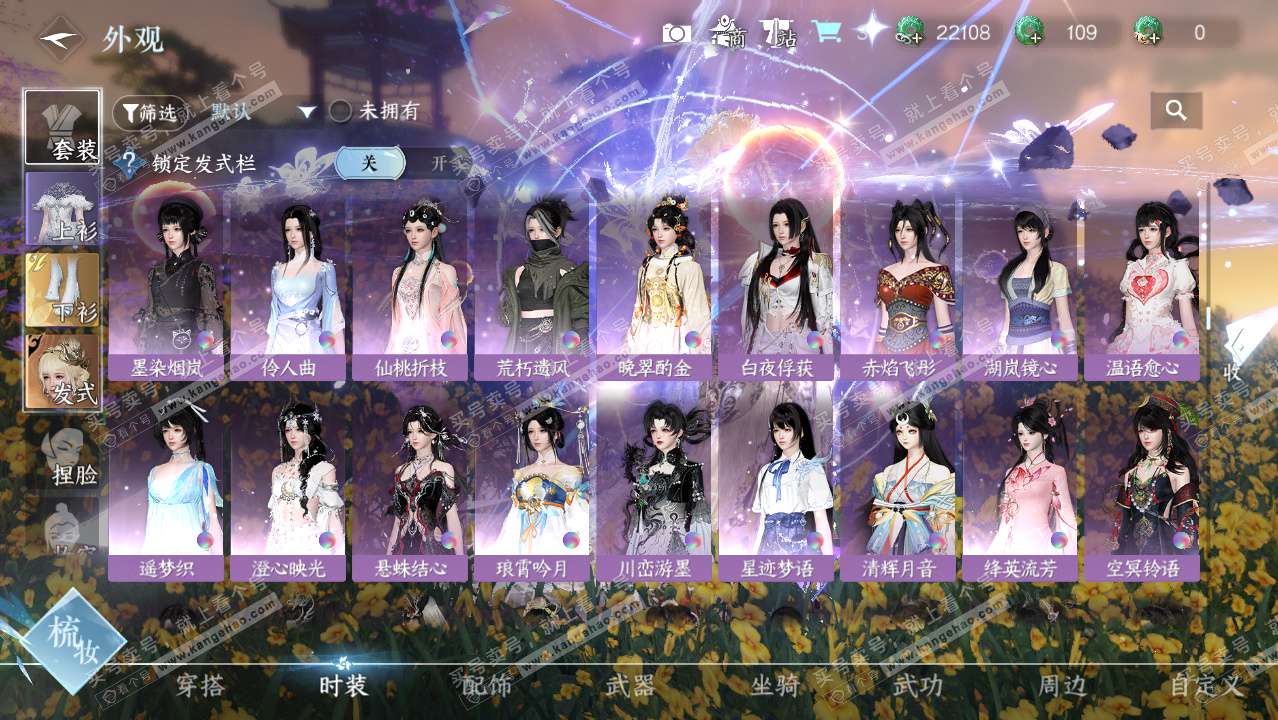 NSH324876逆水寒手游账号详情图13 NSH324876逆水寒手游账号详情图13