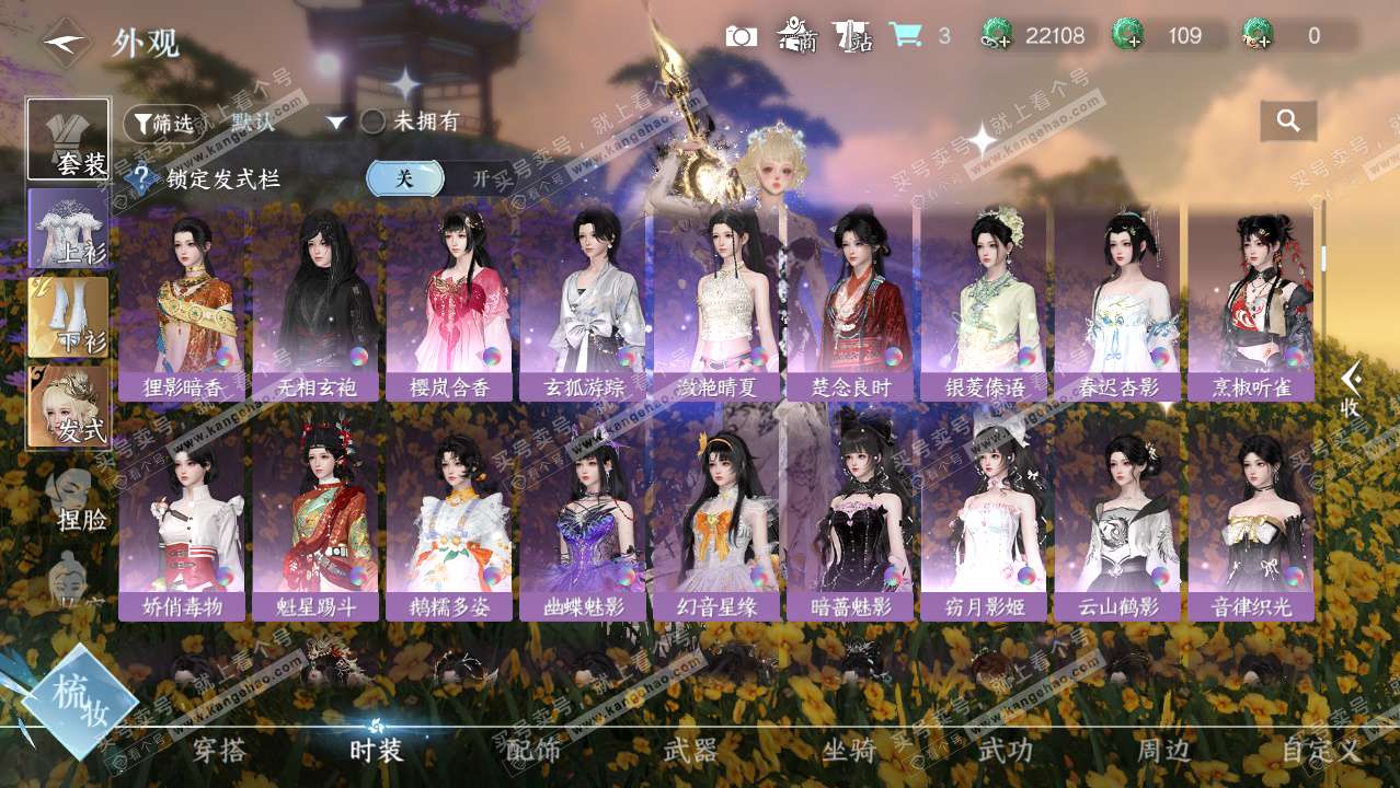 NSH324876逆水寒手游账号详情图9 NSH324876逆水寒手游账号详情图9