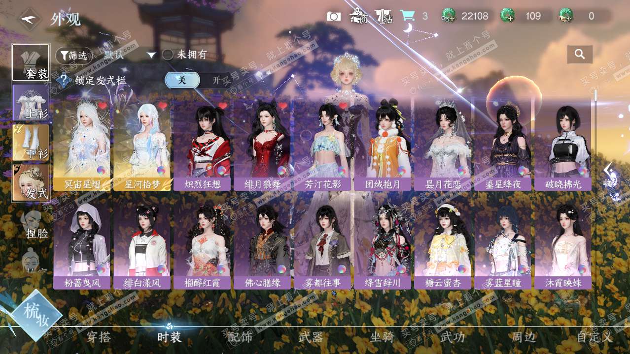 NSH324876逆水寒手游账号详情图7 NSH324876逆水寒手游账号详情图7