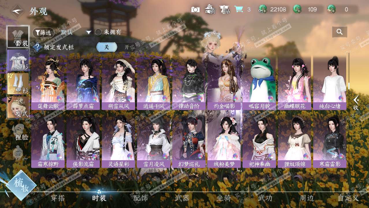 NSH324876逆水寒手游账号详情图12 NSH324876逆水寒手游账号详情图12