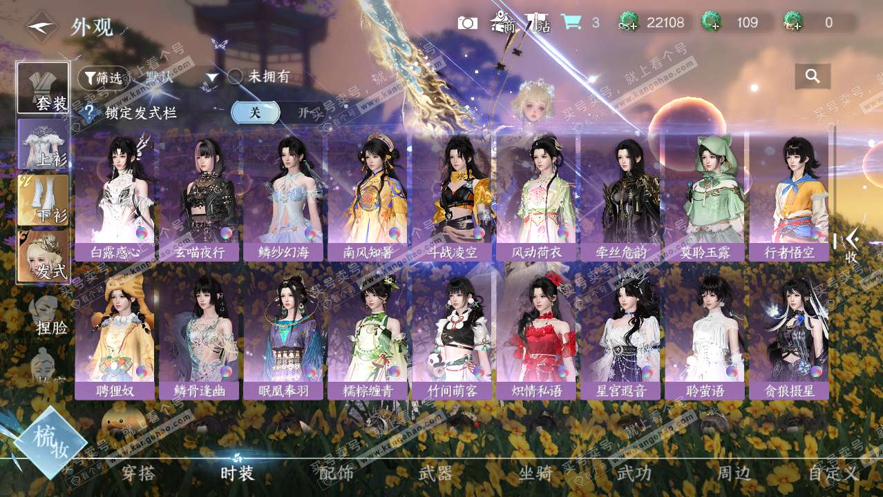 NSH324876逆水寒手游账号详情图14 NSH324876逆水寒手游账号详情图14