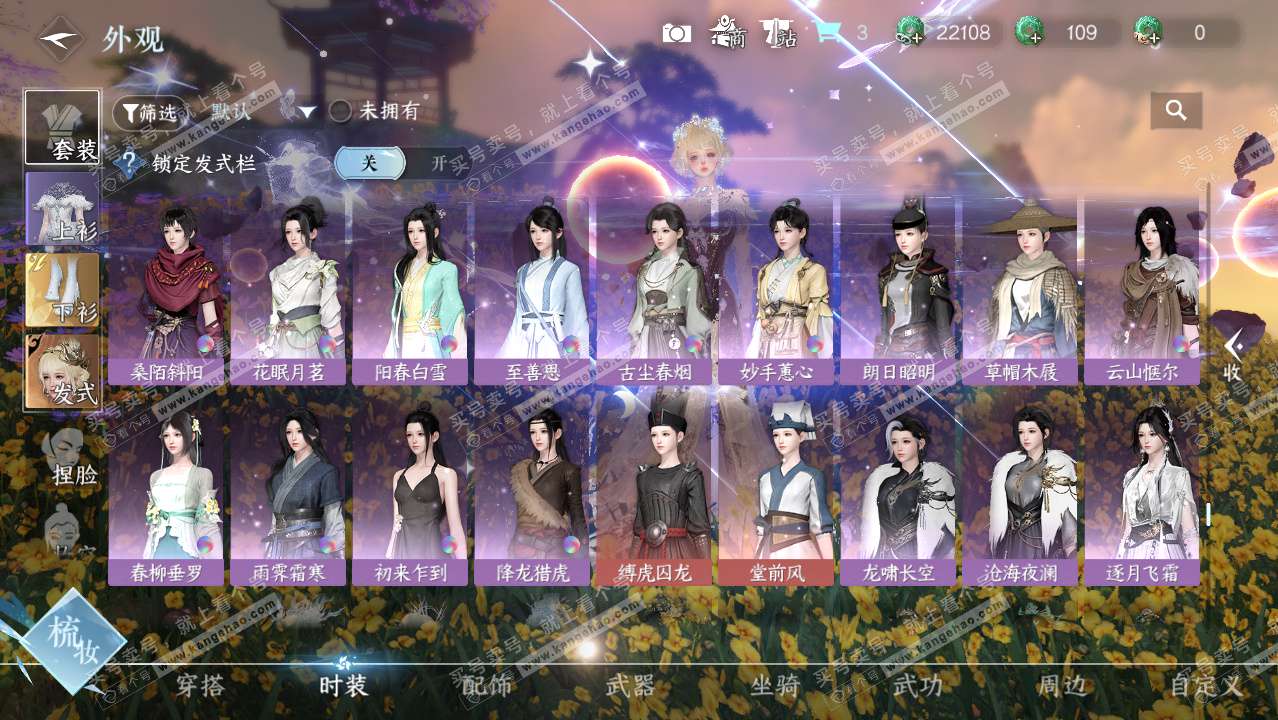 NSH324876逆水寒手游账号详情图20 NSH324876逆水寒手游账号详情图20