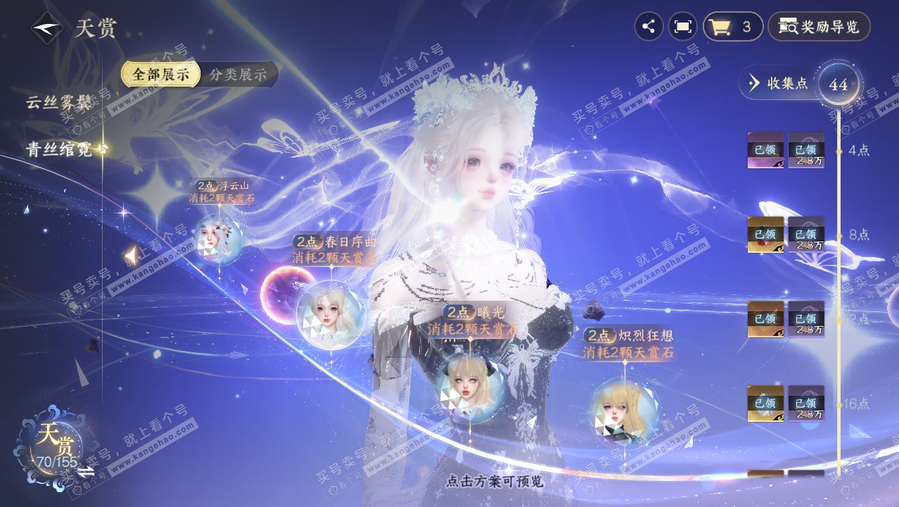 NSH324876逆水寒手游账号详情图34 NSH324876逆水寒手游账号详情图34