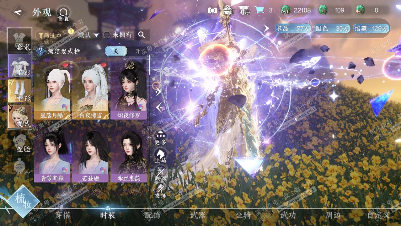 NSH324876逆水寒手游账号详情图22 NSH324876逆水寒手游账号详情图22