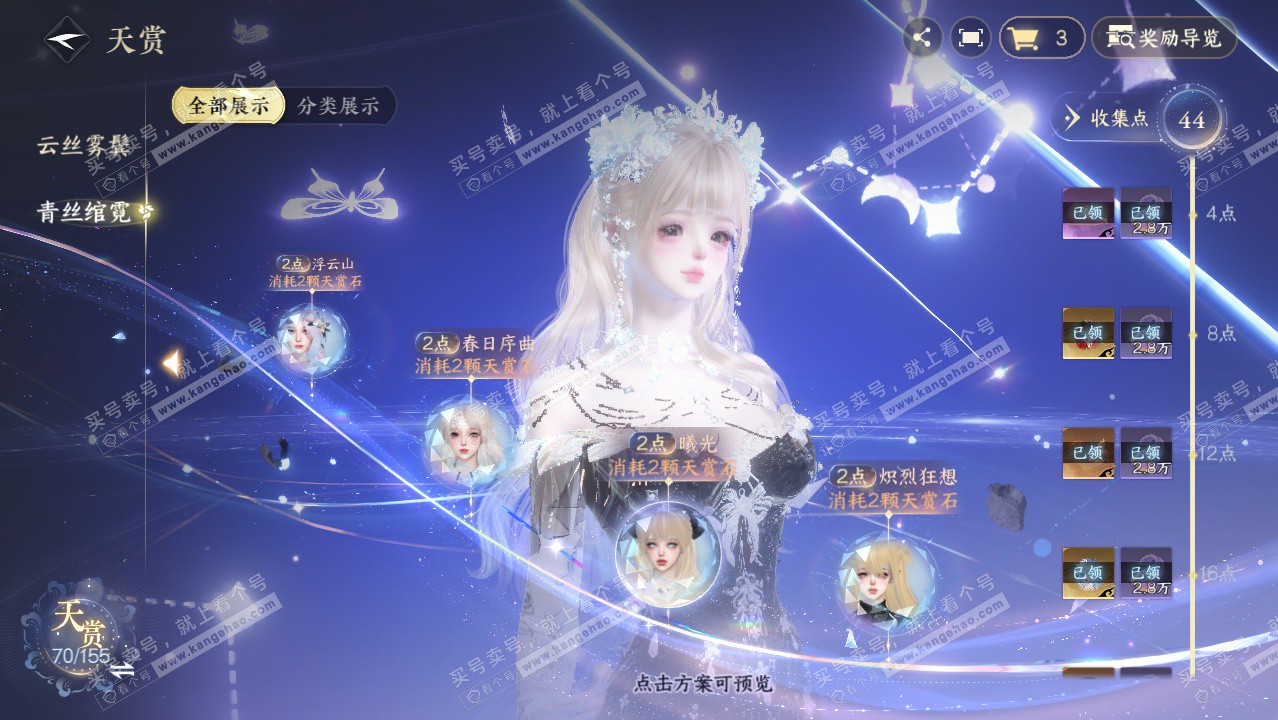 NSH324876逆水寒手游账号详情图35 NSH324876逆水寒手游账号详情图35