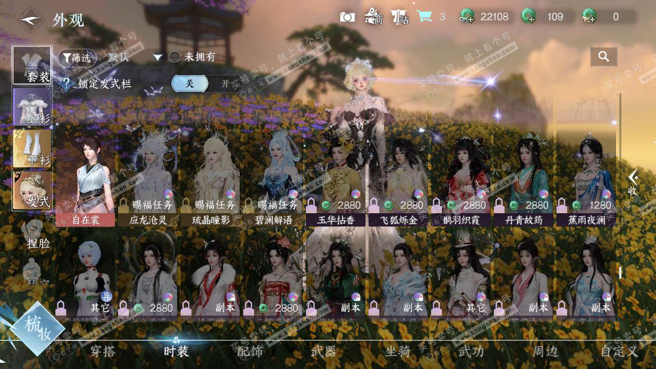 NSH324876逆水寒手游账号详情图21 NSH324876逆水寒手游账号详情图21