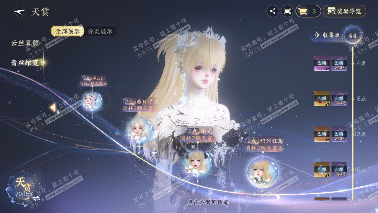 NSH324876逆水寒手游账号详情图36 NSH324876逆水寒手游账号详情图36