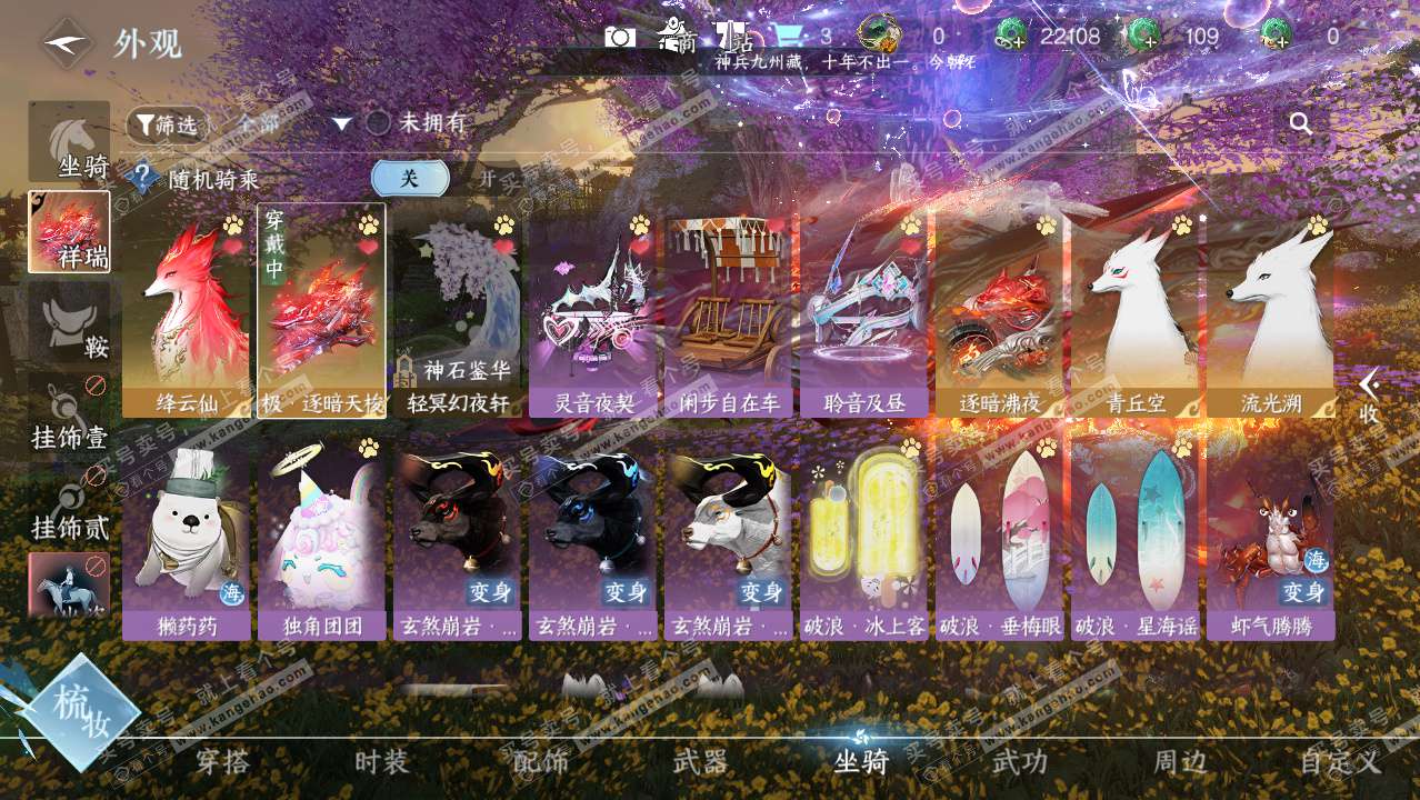 NSH324876逆水寒手游账号详情图25 NSH324876逆水寒手游账号详情图25