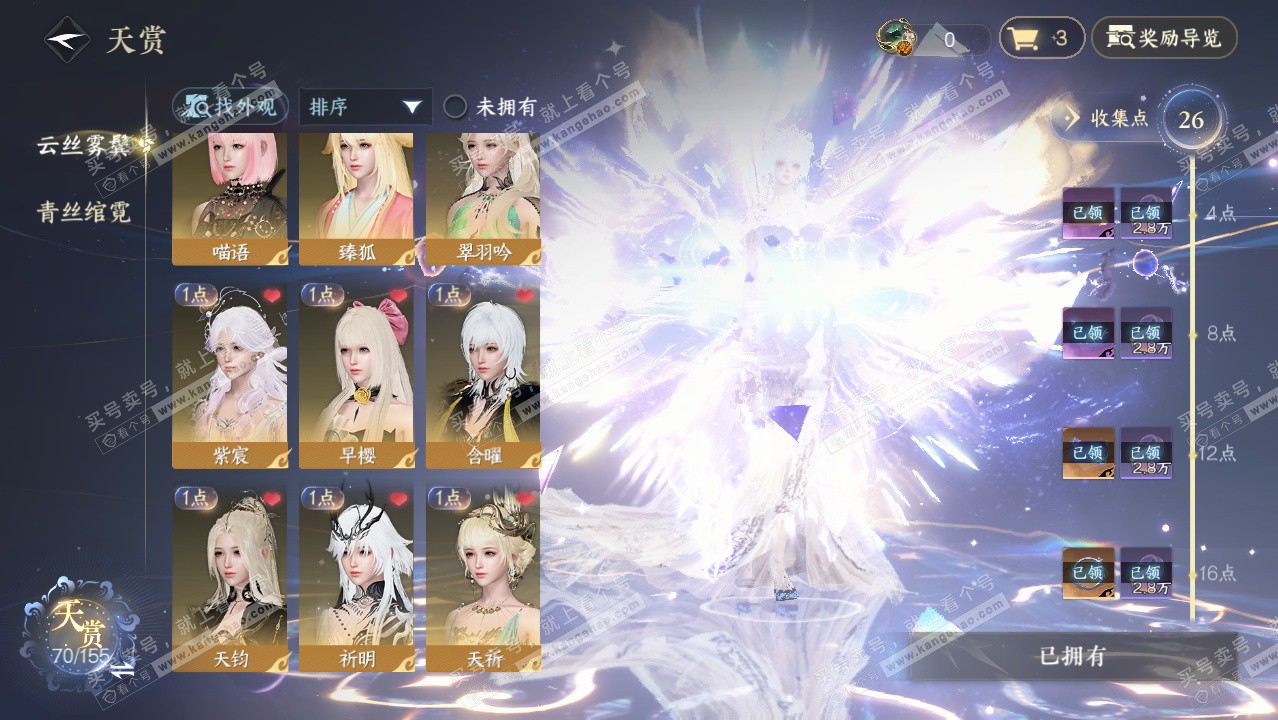 NSH324876逆水寒手游账号详情图31 NSH324876逆水寒手游账号详情图31