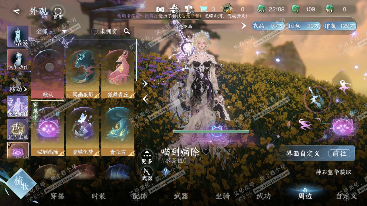 NSH324876逆水寒手游账号详情图28 NSH324876逆水寒手游账号详情图28