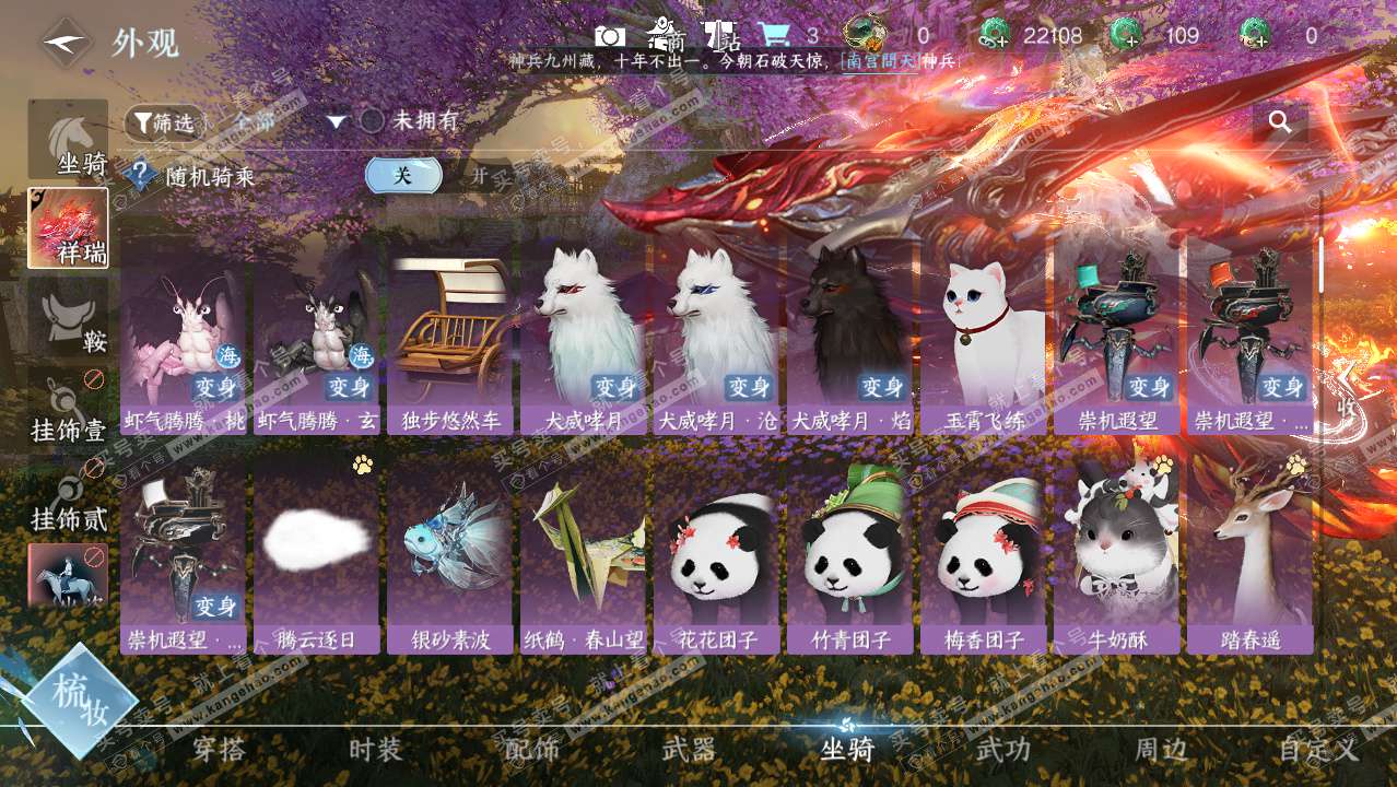 NSH324876逆水寒手游账号详情图26 NSH324876逆水寒手游账号详情图26