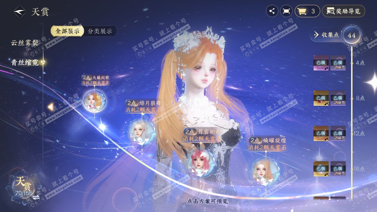 NSH324876逆水寒手游账号详情图37 NSH324876逆水寒手游账号详情图37