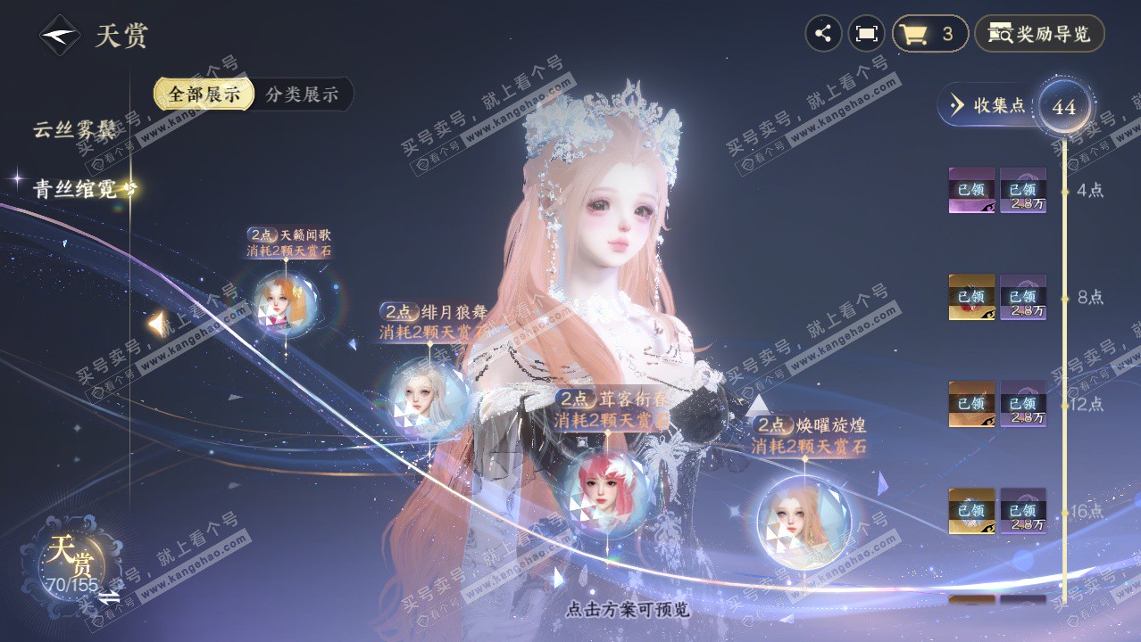 NSH324876逆水寒手游账号详情图40 NSH324876逆水寒手游账号详情图40