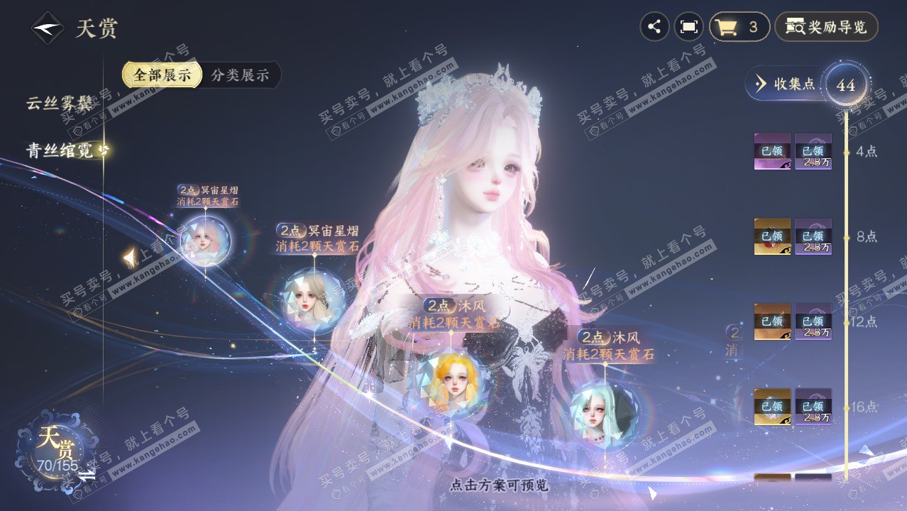 NSH324876逆水寒手游账号详情图45 NSH324876逆水寒手游账号详情图45