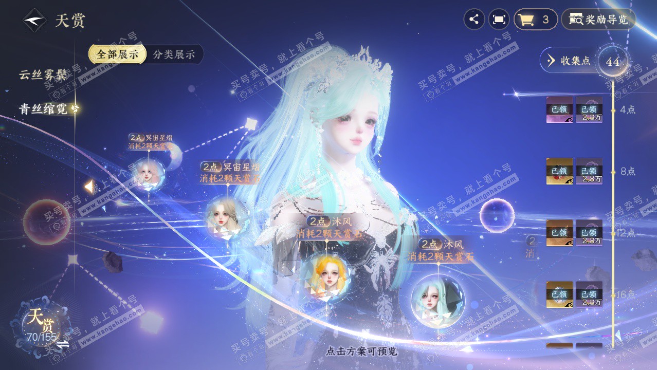 NSH324876逆水寒手游账号详情图48 NSH324876逆水寒手游账号详情图48