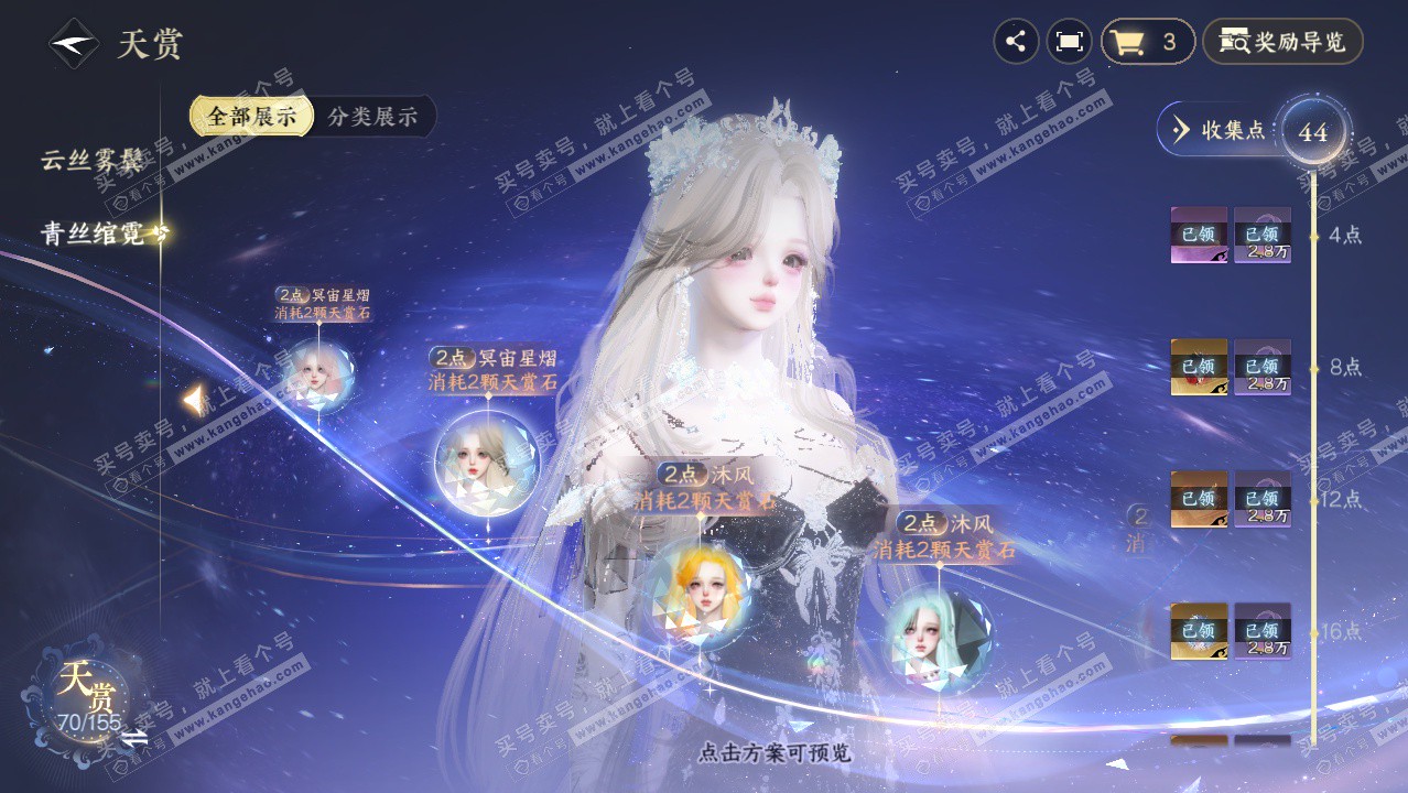 NSH324876逆水寒手游账号详情图46 NSH324876逆水寒手游账号详情图46