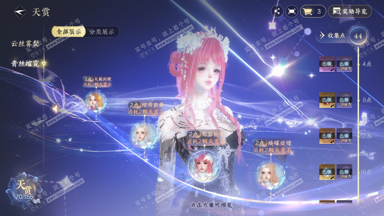 NSH324876逆水寒手游账号详情图39 NSH324876逆水寒手游账号详情图39